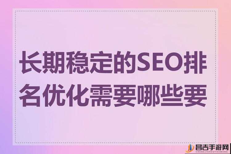 黑料不打烊导航首页 SEO：提升网站排名的必备之道