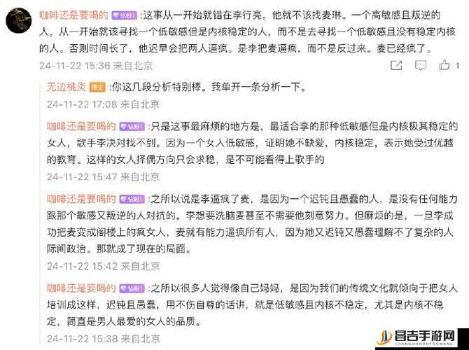 罗志祥天天奭多人观后感评论引发的思考与讨论