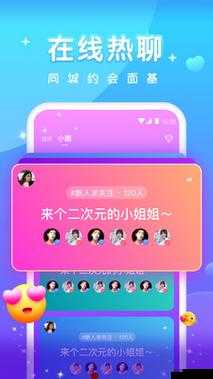 适合晚上看的 APP 下载直播：带来专属的夜间娱乐体验