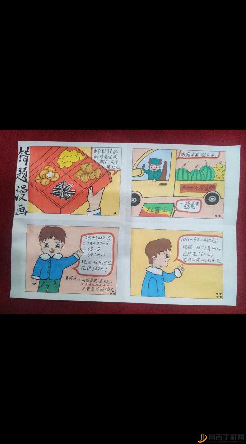 错一题下面查一支笔啊哈漫画：趣味与挑战并存的独特之作