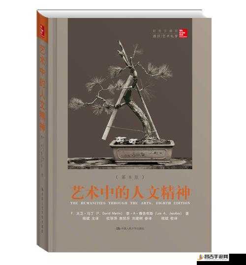 139 大但人文艺术 2O2v14,11,4：探索艺术与人性的边界