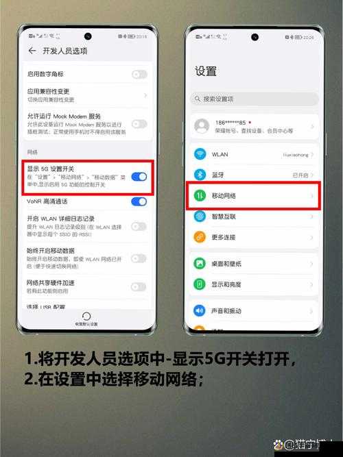 5g 手机怎么开启 5g 网络以及相关设置步骤与注意事项