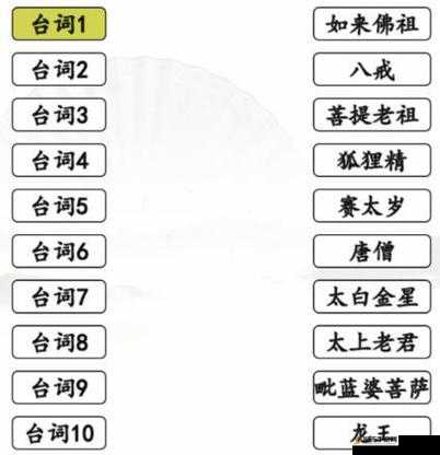 汉字找茬王蛛字挑战攻略，详细解析如何找出14个隐藏字通关