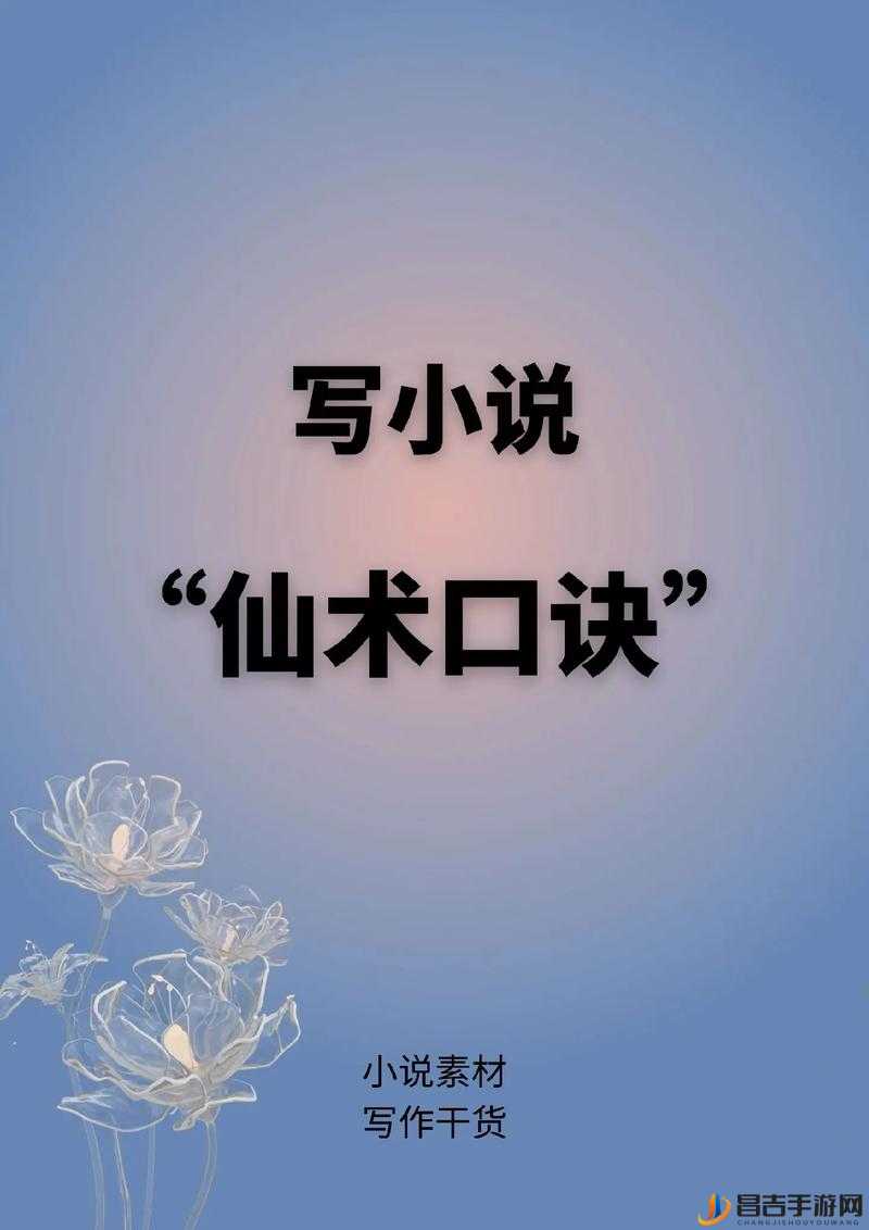 2025年新春开启修仙之旅，解锁并修炼你的专属蛇年仙术技能秘籍