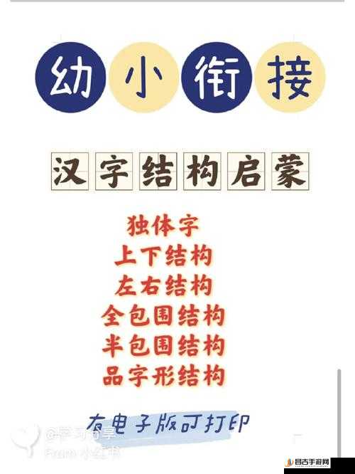 汉字进化游戏挑战，莹字中找出17个字的详细攻略分享