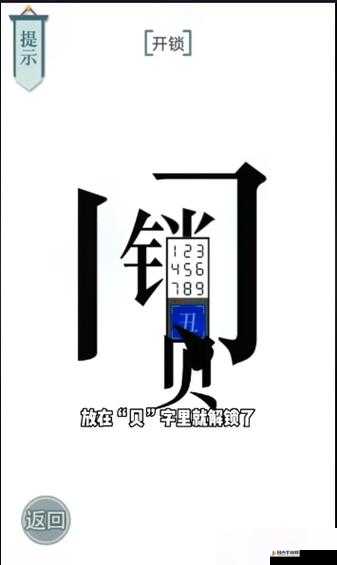 解锁文字奥秘，详尽攻略助你快速找到14个字通关秘诀