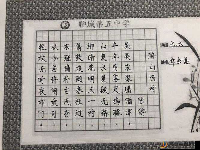 一字一句游戏挑战，详尽攻略助你找到并通关18个汉字祖国关卡