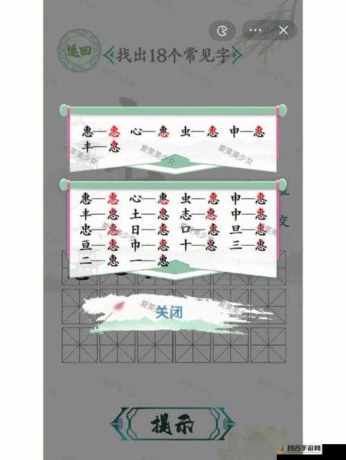 汉字找茬王游戏挑战，积字中找出12个常见字详细攻略解析