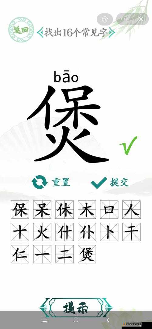 汉字找茬王尫字挑战，全面攻略解析，助你轻松找出17个隐藏字