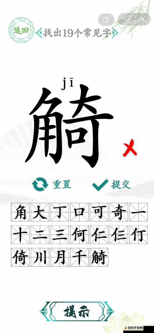 汉字找茬王游戏挑战，秸字中找出20个常见字详细攻略分享