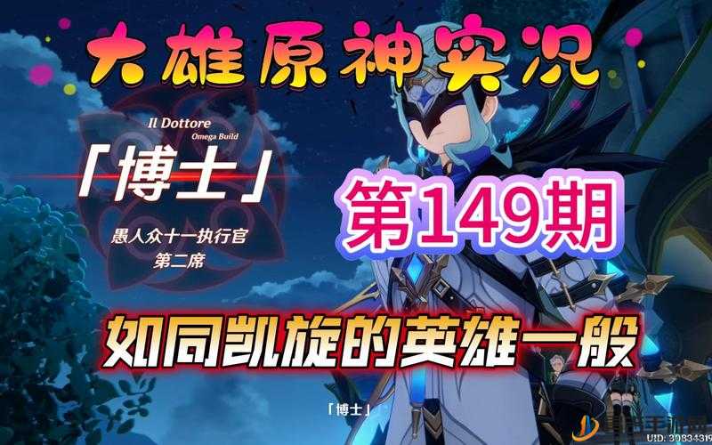 原神游戏深度解析，迷梦、空幻与欺骗任务全攻略流程指南