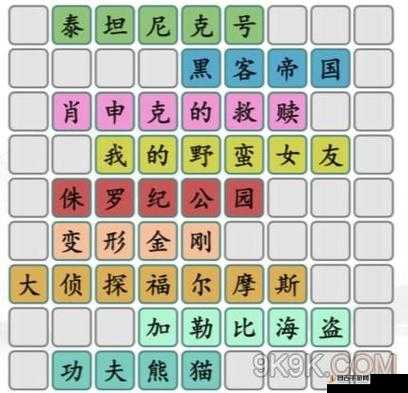 汉字找茬王压字挑战攻略，全面解析如何找出16个隐藏字