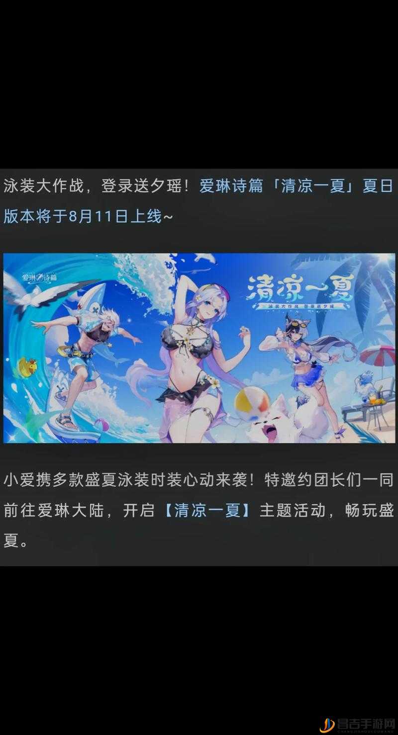 爱琳诗篇游戏玩家必看，初音未来限定礼包码独家分享